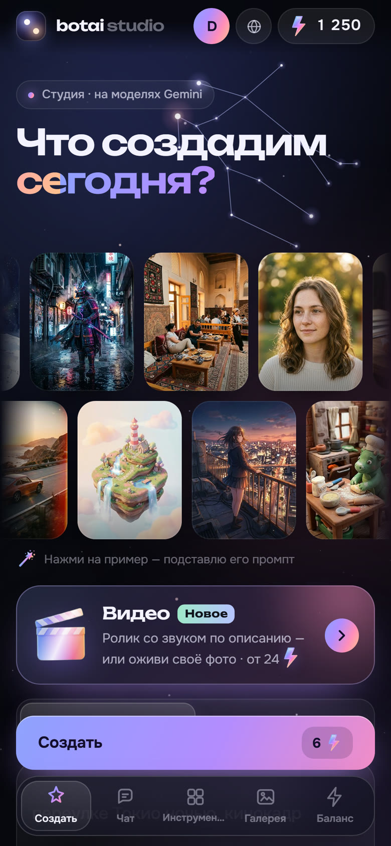 Нейросеть @gemini_botai в Telegram